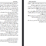 دانلود فایل پی دی اف کتاب زندگانی پیامبر اسلام اﺳﺘﺎد اﺑﻮاﻟﺤﺴﻦ ﻧﺪوی