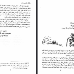 دانلود فایل پی دی اف کتاب سوال های چند هزار ساله ۲ استیون لو
