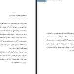 دانلود فایل پی دی اف کتاب زندگینامه میاموتو موساشی مصطفی پروار