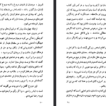 دانلود فایل پی دی اف کتاب زندگینامه ی جبار باغچه بان جبار باغچه بان