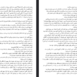 دانلود فایل پی دی اف کتاب زن کابین شماره ۱۰ روث ور