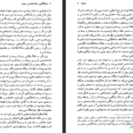 دانلود فال پی دی اف کتاب ساخت گرایی نشانه شناسی سینما بیل نیکولز