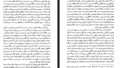 دانلود فال پی دی اف کتاب ساخت گرایی نشانه شناسی سینما بیل نیکولز