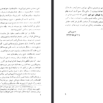دانلود فایل پی دی اف کتاب زندگی میرزا تقی خان امیرکبیر حسین مکی