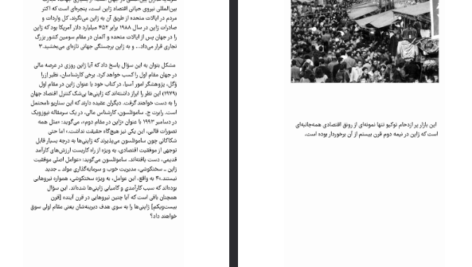 دانلود فایل پی دی اف کتاب ژاپن امروز دان ناردو
