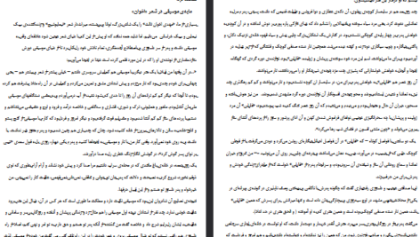 دانلود فایل پی دی اف کتاب زندگی نامه مهدی اخوان ثالث مهدی اخوان ثالث