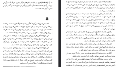 دانلود فایل پی دی اف کتاب ژاک و اربابش میلان کوندرا