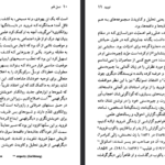 دانلود فایل پی دی اف کتاب زیگموند فروید پتریک جی. ماهونی