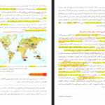 دانلود فایل پی دی اف کتاب زیر ذره بین شیمی پایه یازدهم افشین یزدان شناس