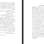 دانلود فایل پی دی اف کتاب زندگانی و آثار: رضا-کمال «شهرزاد» ابوالقاسم جنتی عطائی