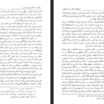 دانلود فایل پی دی اف کتاب سالنامه دانشکده ادبیات تبریز جمعی از نویسندگان