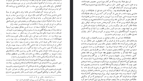 دانلود فایل پی دی اف کتاب سالنامه دانشکده ادبیات تبریز جمعی از نویسندگان