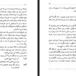 دانلود فایل پی دی اف کتاب زندگی‌ گالیله برتولت برشت کاوه کردونی