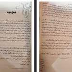 دانلود فایل پی دی اف کتاب سرای نمک و اندوه ارین ای.کریج