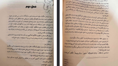 دانلود فایل پی دی اف کتاب سرای نمک و اندوه ارین ای.کریج