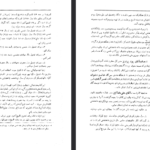 دانلود فایل پی دی اف کتاب تقویم تاریخی فرهنگی هنری ۲۵۰۰ ساله شاهنشاهی ایران محمدجواد بهروزی