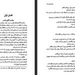 دانلود فایل پی دی اف کتاب ساعت ها آگاتا کریستی