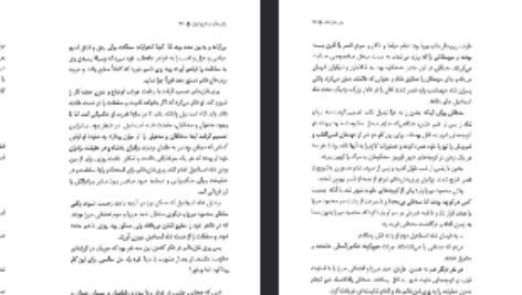 دانلود فایل پی دی اف کتاب سرگذشت دوازده تن از زنان مؤثر در تاریخ ایران محمدجواد بهروزی