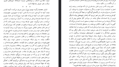 دانلود فایل پی دی اف کتاب زندگی‌ گالیله برتولت برشت عبدالرحیم احمدی
