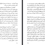 دانلود فایل پی دی اف کتاب زندگینامه ی جبار باغچه بان جبار باغچه بان