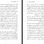 دانلود فایل پی دی اف کتاب زندگینامه یک عشق الکساندر ژردن