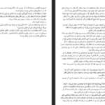 دانلود فایل پی دی اف کتاب زن کابین شماره ۱۰ روث ور