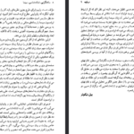 دانلود فال پی دی اف کتاب ساخت گرایی نشانه شناسی سینما بیل نیکولز