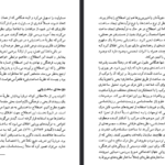 دانلود فایل پی دی اف کتاب ساخت یابی جان پارکر