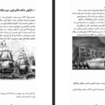 دانلود فایل پی دی اف کتاب ژاپن امروز دان ناردو