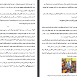 دانلود فایل پی دی اف کتاب زندگی نامه مهدی اخوان ثالث مهدی اخوان ثالث