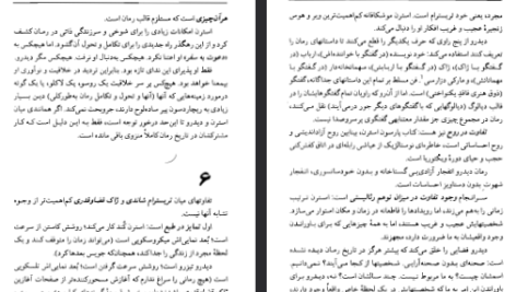 دانلود فایل پی دی اف کتاب ژاک و اربابش میلان کوندرا