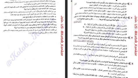 دانلود فایل پی دی اف کتاب زیپ دین و زندگی محمد کریمی