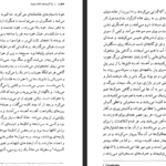 دانلود فایل پی دی اف کتاب سراب آرمان‌ها هوشنگ منتصری