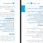 دانلود فایل پی دی اف کتاب عبارت های کلیدی زیست کنکور