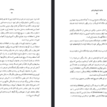 دانلود فایل پی دی اف کتاب جشنها و آیین های ژاپنی ماسایو یاماگوچی