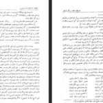 دانلود فایل پی دی اف کتاب سالنامه دانشکده ادبیات تبریز جمعی از نویسندگان