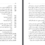 دانلود فایل پی دی اف کتاب زندگی‌ گالیله برتولت برشت کاوه کردونی