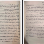 دانلود فایل پی دی اف کتاب سرای نمک و اندوه ارین ای.کریج