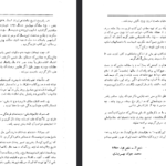 دانلود فایل پی دی اف کتاب تقویم تاریخی فرهنگی هنری ۲۵۰۰ ساله شاهنشاهی ایران محمدجواد بهروزی
