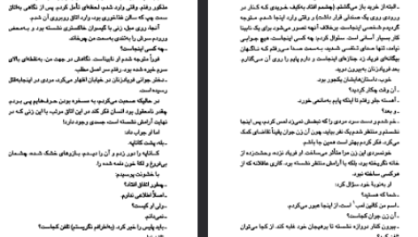 دانلود فایل پی دی اف کتاب ساعت ها آگاتا کریستی