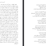 دانلود فایل پی دی اف کتاب زندگی‌ گالیله برتولت برشت عبدالرحیم احمدی
