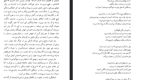 دانلود فایل پی دی اف کتاب زندگی‌ گالیله برتولت برشت عبدالرحیم احمدی
