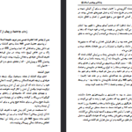 دانلود فایل پی دی اف کتاب زندگانی پیامبر اسلام اﺳﺘﺎد اﺑﻮاﻟﺤﺴﻦ ﻧﺪوی