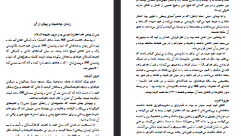 دانلود فایل پی دی اف کتاب زندگانی پیامبر اسلام اﺳﺘﺎد اﺑﻮاﻟﺤﺴﻦ ﻧﺪوی