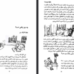 دانلود فایل پی دی اف کتاب سوال های چند هزار ساله ۲ استیون لو