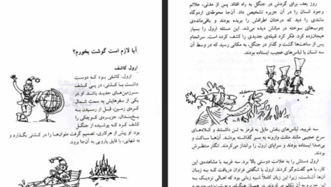 دانلود فایل پی دی اف کتاب سوال های چند هزار ساله ۱ استیون لو