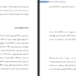 دانلود فایل پی دی اف کتاب زندگینامه میاموتو موساشی مصطفی پروار