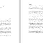 دانلود فایل پی دی اف کتاب سنقرنامه سلطان احمد میرزا