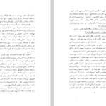 دانلود فایل پی دی اف کتاب سه سخنرانی منوچهر هزارخانی