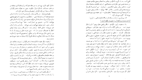 دانلود فایل پی دی اف کتاب سه سخنرانی منوچهر هزارخانی